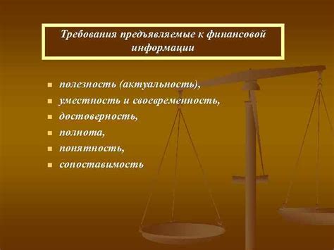 Аксессуар к финансовой информации: разгадывание кода