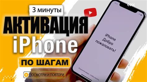 Активация РТР на iPhone: пошаговая инструкция