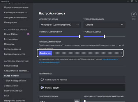 Аудио устройства в Дискорде: проверка настроек для решения проблемы с отключенным звуком