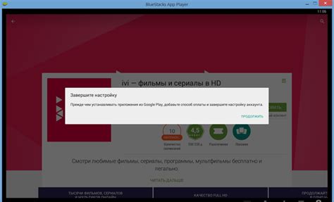 Аутентификация iVi на другом экране