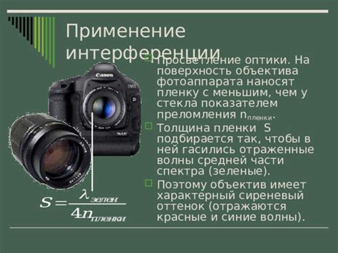 Безопасность и актуальность обновления разрешения на применение Perfecta модели фотоаппарата