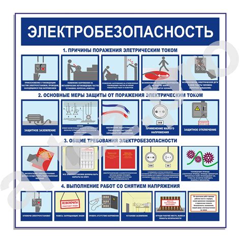 Безопасность при работе с электрической системой: отключение аккумулятора и защитные меры