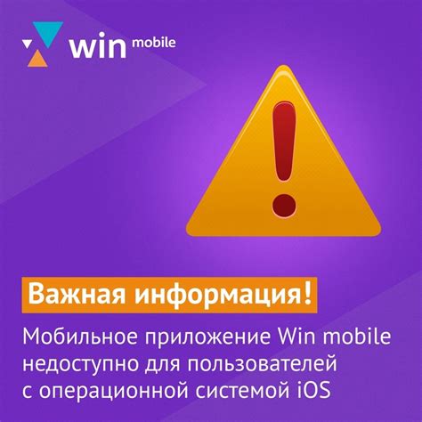 Важная информация о правах пользователей и ответственности оператора сотовой связи
