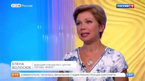 Важная информация о текущем местоположении Елены Волосюк из программы "Доброе утро"