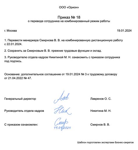 Важности сохранения ранга при переводе сотрудников из одного ведомства в другое