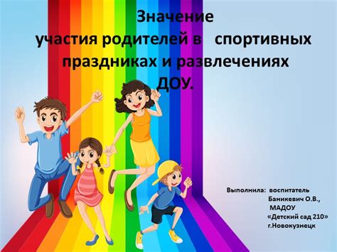 Важность присутствия бабушки при крещении: значение участия опытного родителя
