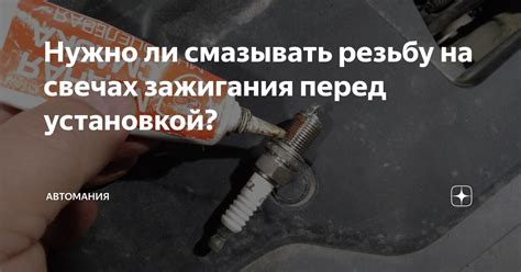 Важность термической обработки перед монтажем легких автомобилей