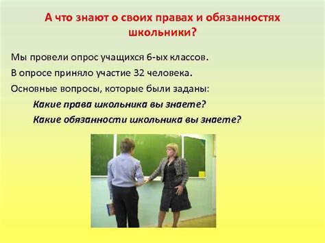 Важно иметь представление о своих правах и обязанностях