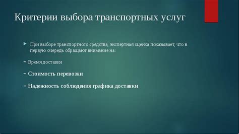 Важные аспекты при выборе транспортного средства для сокрытия