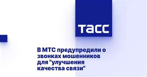 Важные нюансы при очистке данных о звонках в сети МТС