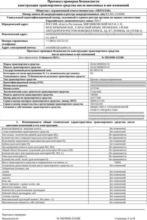 Варианты проверки уникального идентификатора транспортного средства Isuzu NQR75