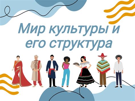 Верования и предрассудки, связанные с полами в различных культурах