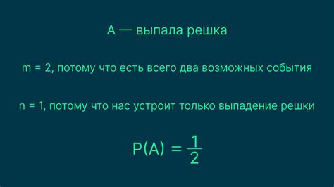 Вероятность перевода при наличии внушений