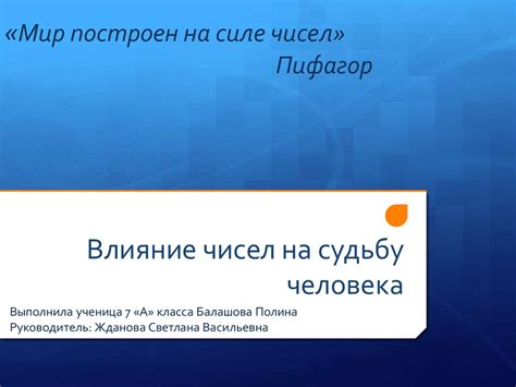 Влияние исчезновения Тани на судьбу Дениса