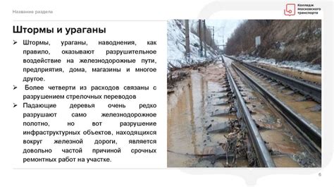 Влияние погодных условий на производство автомобильного масла by ELF в разных частях России