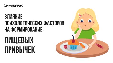 Влияние психологических факторов на сновидения о матери с иномужеством