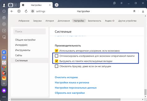Влияние размера кэшированных данных на производительность Яндекс браузера