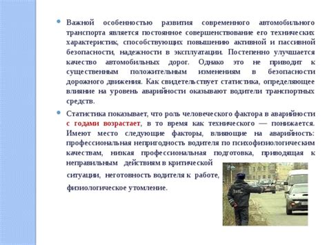 Влияние размещения автомобильного идентификатора на уровень безопасности