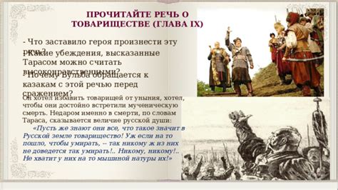Влияние семейного окружения на формирование эгоизма главного героя в повести "Тарас"