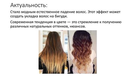 Влияние совмещения разных типов красителей на оттенок волос