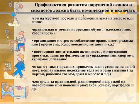 Влияние физических параметров на возможность проникновения сороконожки к спящему человеку