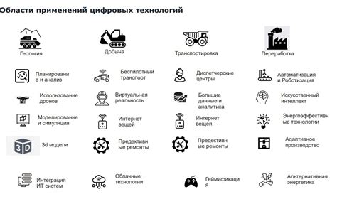 Внедрение инжекторной технологии в производство