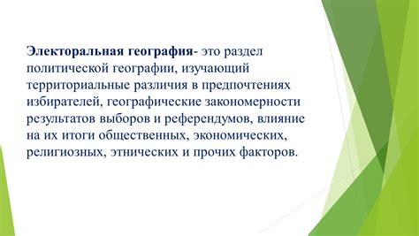 Внутриспецифические различия в предпочтениях укрытий