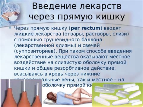 Воздействие активных ингредиентов лекарственных капель на слизистую оболочку горла