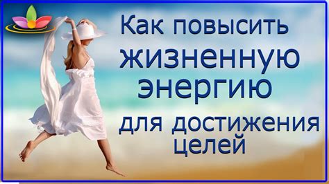 Воздействие климатических условий на состояние здоровья и жизненную энергию