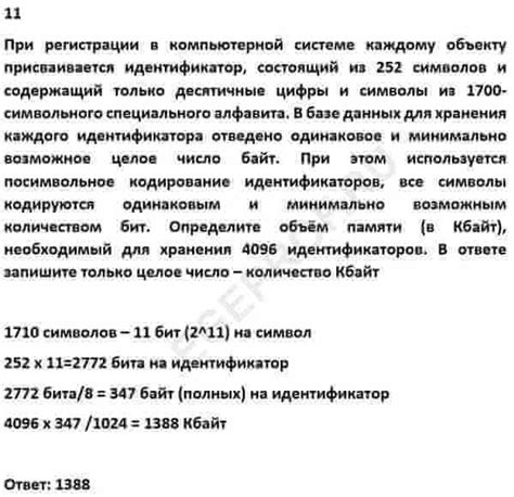 Возможное количество автомобилей для хранения