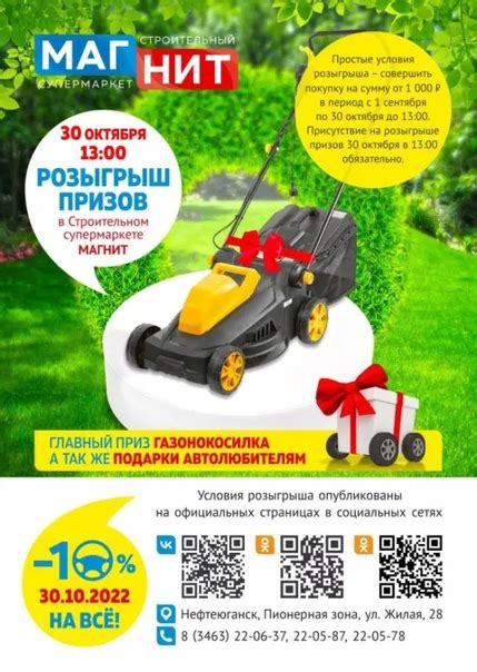 Возможности для сотрудников на грейде 9 в супермаркете Магнит