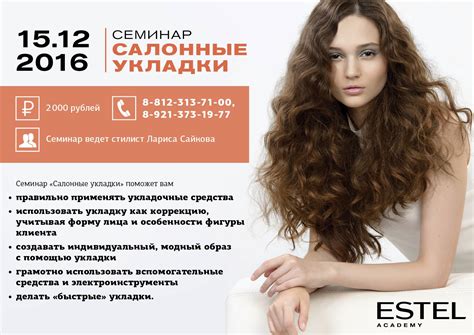 Возможности стайлинга: создание разнообразных укладок при помощи глины и пасты