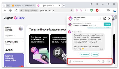 Возможность изменить условия общения с оператором