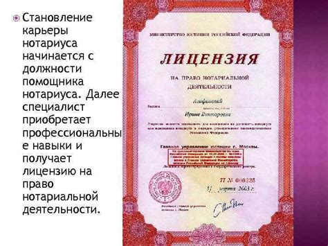 Возможные направления работы в дополнение к должности помощника нотариуса