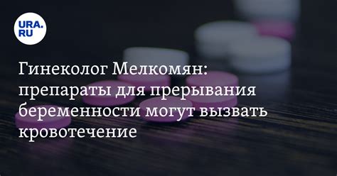 Возможные негативные последствия от неправильного использования препаратов