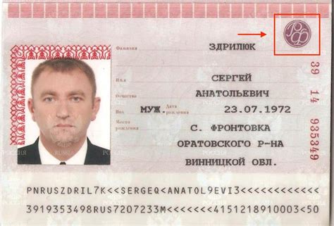 Возможные последствия ошибочного указания места рождения