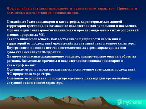 Возможные причины возникновения данной сложности