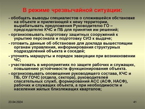 Возможные пути решения проблемы в оплате услуг должностных лиц исполнительных органов