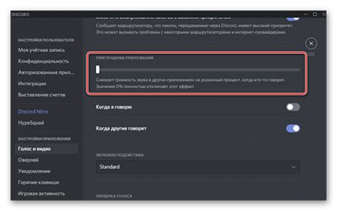 Возникающая проблема заглушенности звука в Дискорд на мобильных устройствах