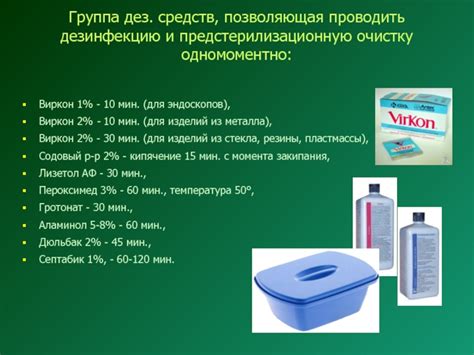 Вредные последствия остаточного препарата дезинфицирующего действия в помещении