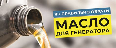Выбор подходящего масла для оптимальной работы привода