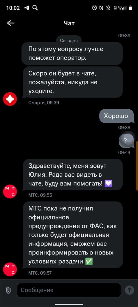 Выполнение переноса интернет-трафика с МТС на Теле2: принципы и требования