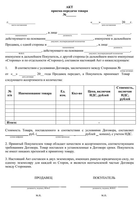 Гарантии при приобретении товара со склада: безопасность и надежность покупки