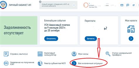 Где найти данные о лицевом счете в личном кабинете