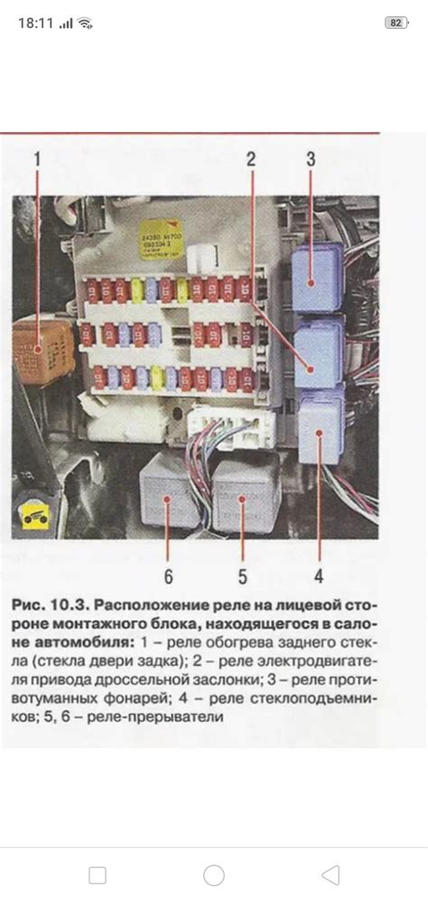 Где найти реле поворотов внутри салона Opel Vectra B