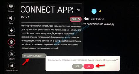 Где на телевизоре LG обычно располагается QR код