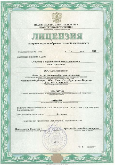 Где отыскать информацию о лицензии автошколы