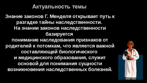 Генетическое сопоставление: открывая путь к пониманию наследственности