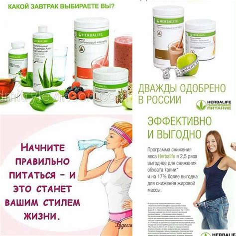 Главная новость о Гербалайфе