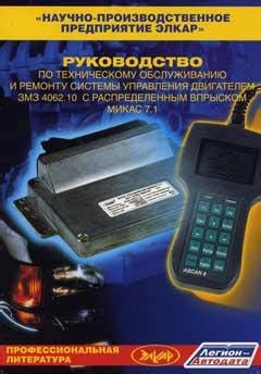 Главные принципы определения местонахождения системы управления двигателем (СУД) Opel Corsa D